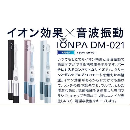 ふるさと納税 電動歯ブラシ IONPA＆携帯用 各1本セット | 歯ブラシ 千葉県流山市_3