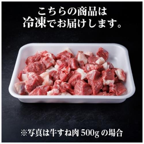ふるさと納税 飛騨牛 厳選牛すね肉(スネ肉) 角切り 500g 煮込み用　訳あり　A4〜A5等級【配送不可地域：離島】【1649909】 岐阜県羽島市 |  | 02