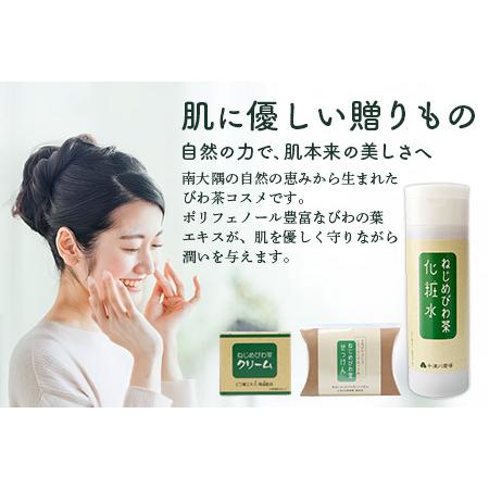 ふるさと納税 びわ茶化粧品3点セット | スキンケア クリーム 石けん 化粧水 ポリフェノール トルマリン石 低刺激 界面活性剤 保存料 着色料 .. 鹿児島県南大隅町_1