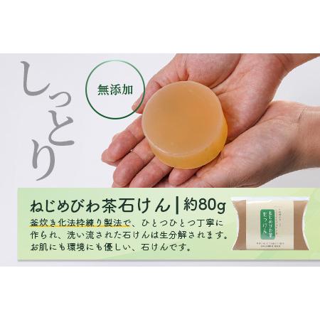 ふるさと納税 びわ茶化粧品3点セット | スキンケア クリーム 石けん 化粧水 ポリフェノール トルマリン石 低刺激 界面活性剤 保存料 着色料 .. 鹿児島県南大隅町_2