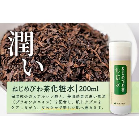 ふるさと納税 びわ茶化粧品3点セット | スキンケア クリーム 石けん 化粧水 ポリフェノール トルマリン石 低刺激 界面活性剤 保存料 着色料 .. 鹿児島県南大隅町_3