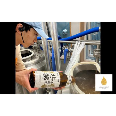 ふるさと納税 【樽生15L】クラフトビール「まつかぜ322」（SAKE Golden Ale）北海道栗山町くりやまクラフト 北海道栗山町の画像