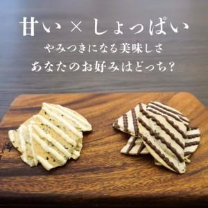 ふるさと納税 しんぼり 無選別 南部煎餅 “ チョコQ助 ” 白いチョコQ助