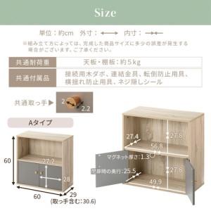ふるさと納税 【完成品でお届け】収納ボックス〔Aタイプ〕（グレージュ）カラーボックス 扉付き 2段 木製 キューブボックス キューブラック 木.. 和歌山県海南市の画像