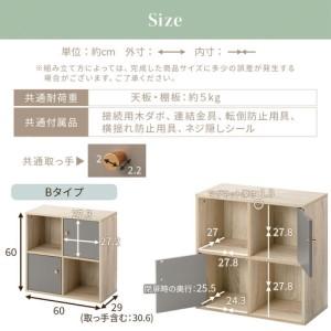 ふるさと納税 【完成品でお届け】収納ボックス〔Bタイプ〕（グレー）カラーボックス 扉付き 2段 木製 キューブボックス キューブラック 木製ラ.. 和歌山県海南市の画像