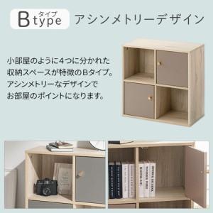 ふるさと納税 【完成品でお届け】収納ボックス〔Bタイプ〕（グレージュ）カラーボックス 扉付き 2段 木製 キューブボックス キューブラック 木.. 和歌山県海南市の画像