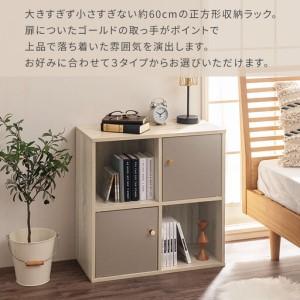 ふるさと納税 【完成品でお届け】収納ボックス〔Bタイプ〕（グレージュ）カラーボックス 扉付き 2段 木製 キューブボックス キューブラック 木.. 和歌山県海南市の画像