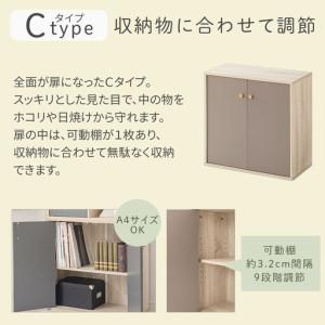 ふるさと納税 【完成品でお届け】収納ボックス〔Cタイプ〕（グレー）カラーボックス 扉付き 2段 木製 キューブボックス キューブラック 木製ラ.. 和歌山県海南市の画像