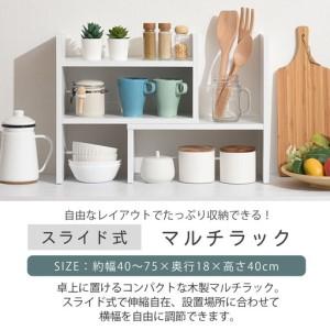 ふるさと納税 【完成品＋設置付き】キッチンラック（ウォールナット）キッチンラック 伸縮 卓上ラック キッチン 食器棚 ミニ 調味料ラック ス.. 和歌山県海南市_1