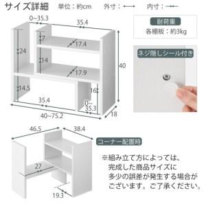 ふるさと納税 【完成品＋設置付き】キッチンラック（ウォールナット）キッチンラック 伸縮 卓上ラック キッチン 食器棚 ミニ 調味料ラック ス.. 和歌山県海南市_2