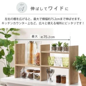 ふるさと納税 【完成品＋設置付き】キッチンラック（ウォールナット）キッチンラック 伸縮 卓上ラック キッチン 食器棚 ミニ 調味料ラック ス.. 和歌山県海南市_4