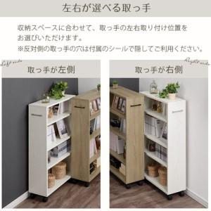 ふるさと納税 【完成品でお届け】キャスター付き収納ラック〔取っ手が右側タイプ〕（ウォールナット）収納 ワゴン キャスター付き 収納棚 おし.. 和歌山県海南市_4