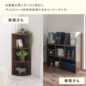 ふるさと納税 【完成品＋設置付き】コーナーカラーボックス（ホワイト）カラーボックス コーナー 幅30cm 本棚 3段 飾り棚 収納棚 スリム 縦置.. 和歌山県海南市_4