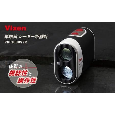 ふるさと納税 ゴルフレーザー距離計 ビクセン VRF1000VZR | ゴルフ距離計 ゴルフ距離計 ゴルフ距離計 ゴルフ距離計 ゴルフ距離計 FN-Limited-PR 埼玉県所沢市