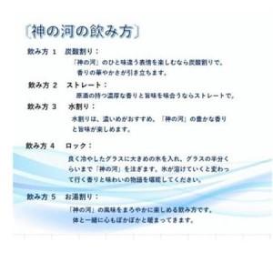 ふるさと納税 【毎月定期便】人気・神の河(麦焼酎・25度)720ml×6本 FF0-0007 全2回【配送不可地域：離島】【4071376】 鹿児島県枕崎市_3