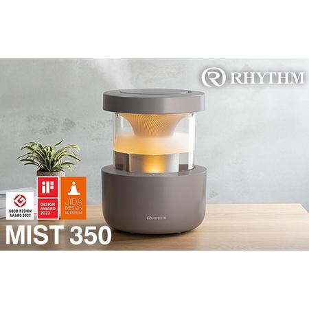 ふるさと納税 リズム プールレス加湿器 MIST 350 ウォームグレー