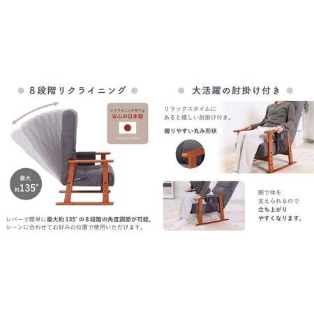 ふるさと納税 高座椅子 Umit ユミト 1脚 肘付き 座椅子 イス 椅子 チェア インテリア 家具 リクライニング ポケットコイル 座面 高さ調整 ハイバ.. 兵庫県小野市_3