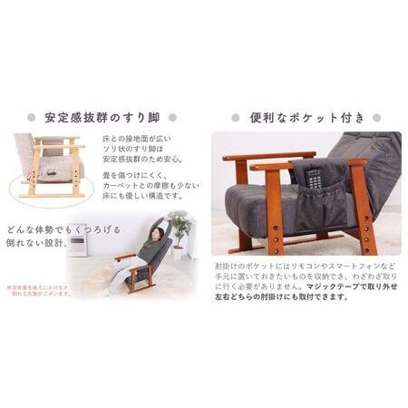 ふるさと納税 高座椅子 Umit ユミト 1脚 肘付き 座椅子 イス 椅子 チェア インテリア 家具 リクライニング ポケットコイル 座面 高さ調整 ハイバ.. 兵庫県小野市_4