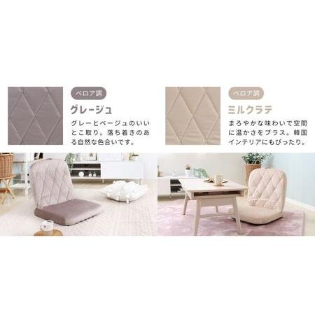ふるさと納税 折畳みフロアチェア Rhomy(ロミー) 1脚  イス 椅子 チェア インテリア 家具 かわいい おしゃれ 椅子 テレワーク 在宅 兵庫 兵庫県 .. 兵庫県小野市の画像