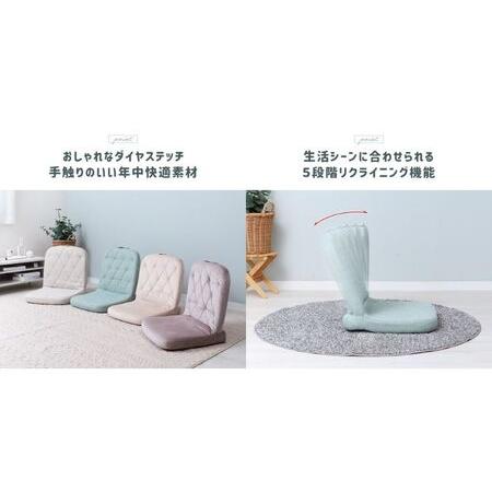ふるさと納税 折畳みフロアチェア Rhomy(ロミー) 1脚  イス 椅子 チェア インテリア 家具 かわいい おしゃれ 椅子 テレワーク 在宅 兵庫 兵庫県 .. 兵庫県小野市の画像