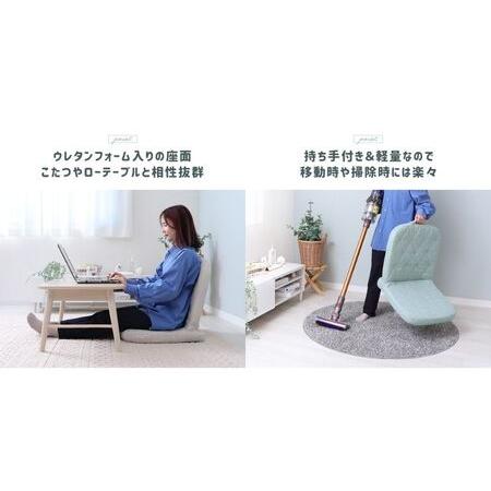 ふるさと納税 折畳みフロアチェア Rhomy(ロミー) 1脚  イス 椅子 チェア インテリア 家具 かわいい おしゃれ 椅子 テレワーク 在宅 兵庫 兵庫県 .. 兵庫県小野市の画像