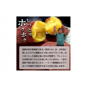 ふるさと納税 西浜いも（べにはるか）5kg 島根県出雲市の画像