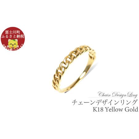 ふるさと納税 K18 チェーンリングタイプ R4000-Y イエローゴールド[5号〜20号(0.5号刻み)] リング YG ジュエリー 山梨県富士川町