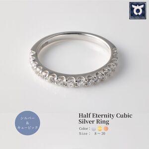 ふるさと納税 キュービックシルバーリング(SG-0032) ハーフエタニティ 8〜20号・イエロー・ホワイト・ピンク 山梨県大月市