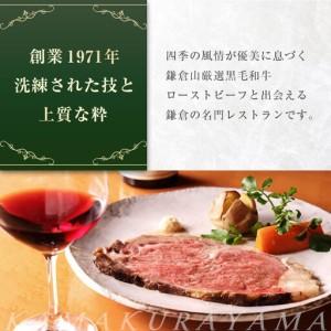ふるさと納税 鎌倉山 肉おせち ｜ おせち 高級 人気 神奈川県鎌倉市_1