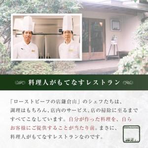 ふるさと納税 鎌倉山 肉おせち ｜ おせち 高級 人気 神奈川県鎌倉市_2