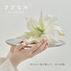 ふるさと納税 紀州塗師細工 SHIKI-ORIORI しきおりおり さざなみ OSHIKI 折敷 お皿 本塁 台 花台 和歌山県海南市