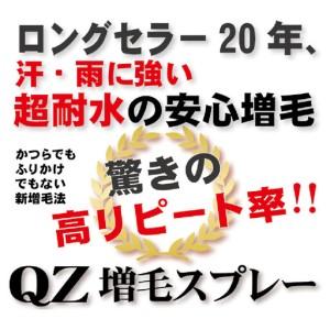 ふるさと納税 【ナチュラル・ブラック】ＱＺジェントリー 180mL 兵庫県神戸市_2