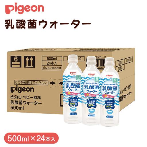 ふるさと納税 【 ピジョン 】 乳酸菌ウォーター 500ml×24本 ペットボトル飲料 ジュース 果汁 水分補給 おやつ まとめ買い 茨城県つくばみらい市