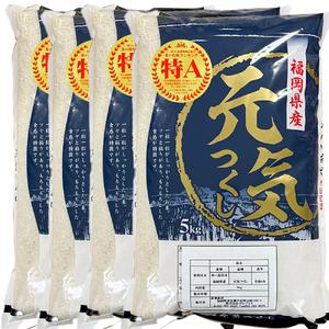 ふるさと納税 【先行予約】【令和7年産】元気つくし白米20kg(5kg×4袋)[BGAA094] 大容量 大容量 福岡県吉富町_2