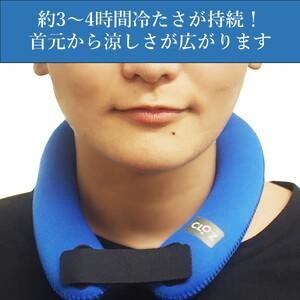 ふるさと納税 クロッツ ネッククーラー エアタイト｜水入り密閉タイプ_2602R 大分県国東市_1