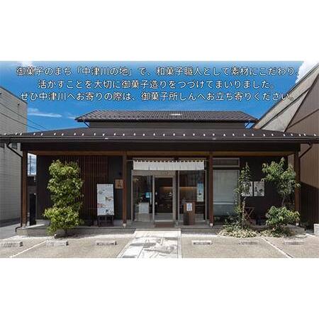 ふるさと納税 ＜御菓子所しん＞ いっぷく 栗きんつば 10個入 和菓子 クリ くり スイーツ お茶菓子 おやつ F4N-1827 岐阜県中津川市の画像