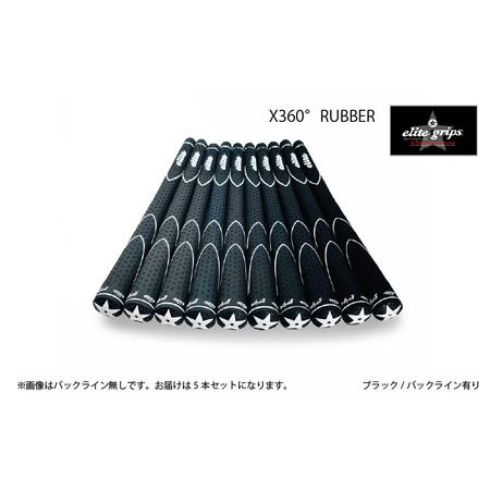 ふるさと納税 X360RUBBER M60 バックライン有ブラック5本セット [ヘッドが走る新設計モデル] 大阪府東大阪市