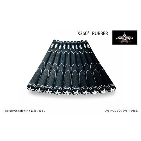 ふるさと納税 X360RUBBER M60 バックライン無ブラック5本セット [ヘッドが走る新設計モデル] 大阪府東大阪市