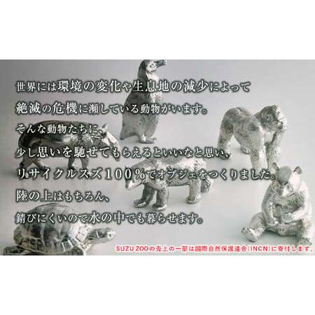ふるさと納税 【アトラス化成】 SUZU ZOO マレーバク  ~ 錫 スズ オブジェ インテリア ~ 福岡県須恵町の画像