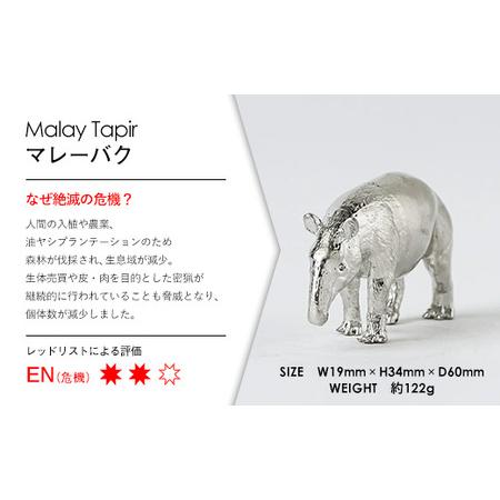 ふるさと納税 【アトラス化成】 SUZU ZOO マレーバク  ~ 錫 スズ オブジェ インテリア ~ 福岡県須恵町の画像