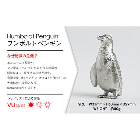 ふるさと納税 【アトラス化成】 SUZU ZOO フンボルトペンギン  ~ 錫 スズ オブジェ インテリア ~ 福岡県須恵町の画像