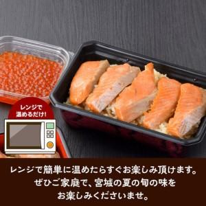 ふるさと納税 みやぎ飯【宮城さーもん】伊達のはらこ飯 4人前  鮭 腹子 いくら 郷土料理 漁亭 浜や 宮城県 名取市 宮城県名取市_3