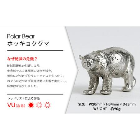 ふるさと納税 【アトラス化成】 SUZU ZOO ホッキョクグマ  ~ 錫 スズ オブジェ インテリア ~ 福岡県須恵町の画像