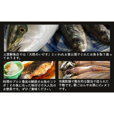 ふるさと納税 【射水市】【射水のおいしい海鮮】【新湊産】新湊の昆布〆刺身セット 竹5種 ※離島への配送不可 富山県射水市