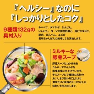 ふるさと納税 長崎ちゃんぽん 8食（4食×2箱）リンガーハット ちゃんぽん 静岡県小山町_1