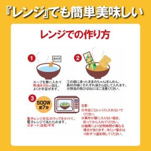 ふるさと納税 長崎ちゃんぽん 8食（4食×2箱）リンガーハット ちゃんぽん 静岡県小山町_3