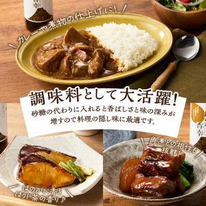 ふるさと納税 ほうじ茶シロップ 化粧箱入 焙茶香幸 250g入 ボトル 5本 富士産茶葉 濃縮タイプ 豊潤な香ばしさ 調味料 デザート アイス パン ドリ.. 静岡県富士市
