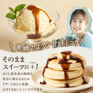 ふるさと納税 ほうじ茶シロップ 化粧箱入 焙茶香幸 250g入 ボトル 5本 富士産茶葉 濃縮タイプ 豊潤な香ばしさ 調味料 デザート アイス パン ドリ.. 静岡県富士市