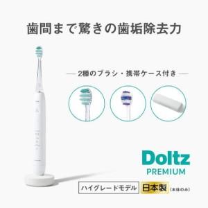 ふるさと納税 電動歯ブラシ EW-DP58-W パナソニック W音波振動ハブラシ