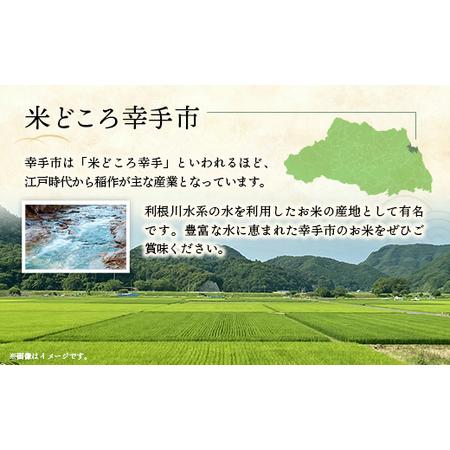 ふるさと納税 【ふるなび限定】 令和7年産 開運米 つきあかり（無洗米）幸手産 - 5kg×1袋 ５kg 福祉 応援 安心 安全 埼玉県 幸手市 幸手市.. 埼玉県幸手市 |  | 04